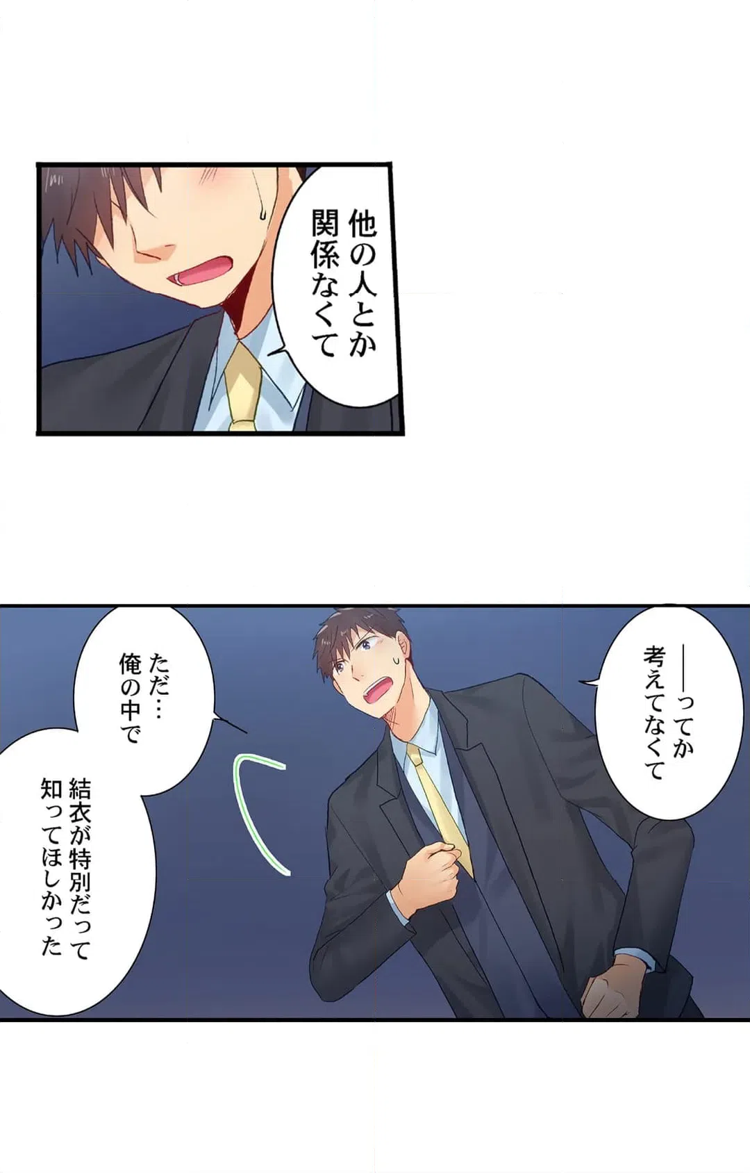 ページ 5 — 第113話