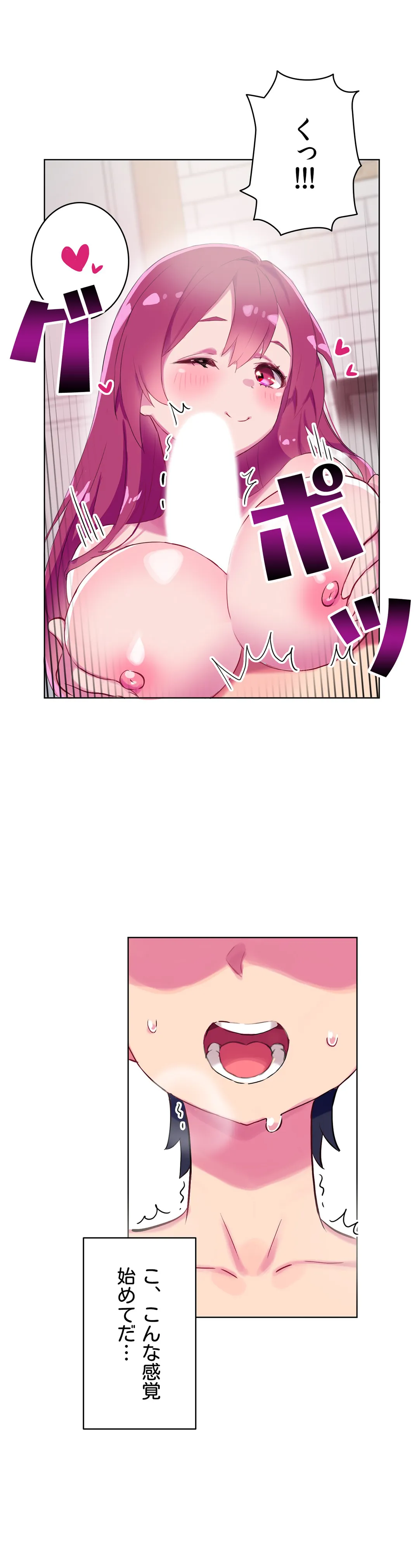 ページ 30 — 第3話