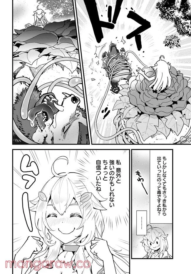 ページ 24 — 第1話