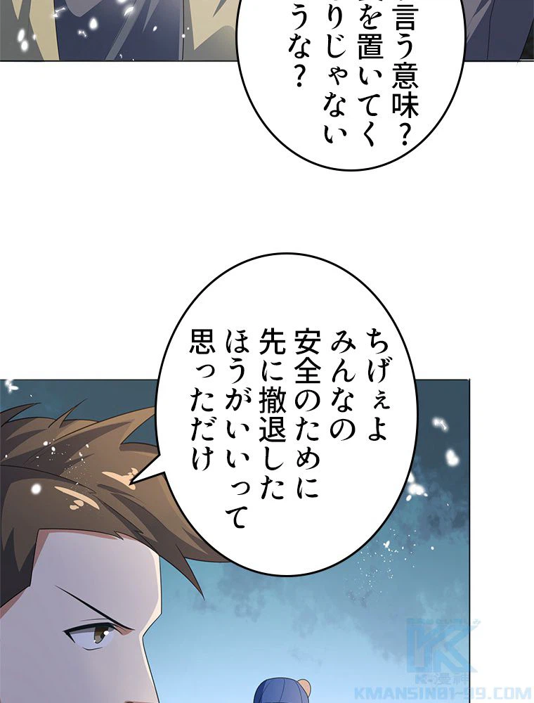 ページ 20 — 第17話