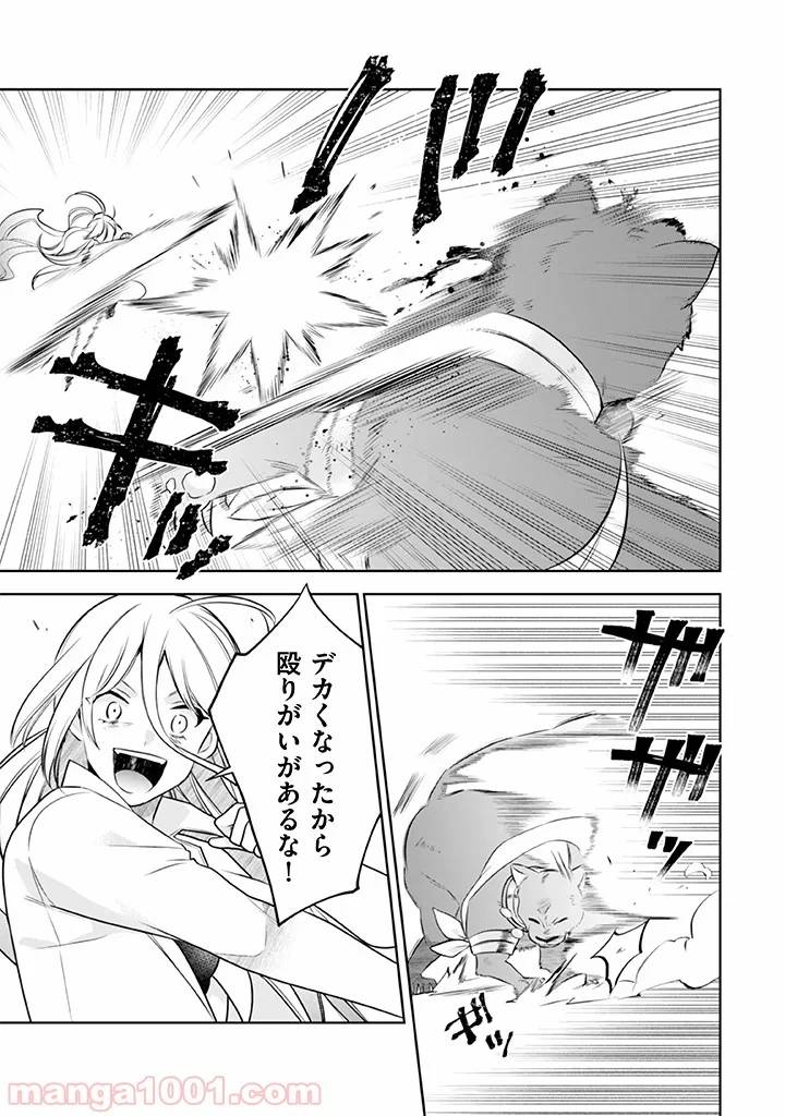 ページ 11 — 第42話