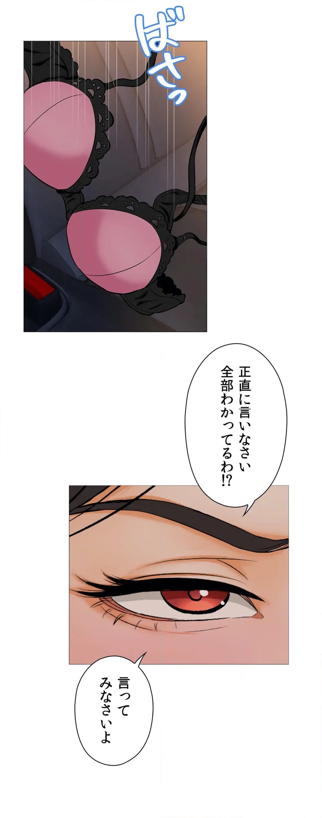 ページ 30 — 第3話