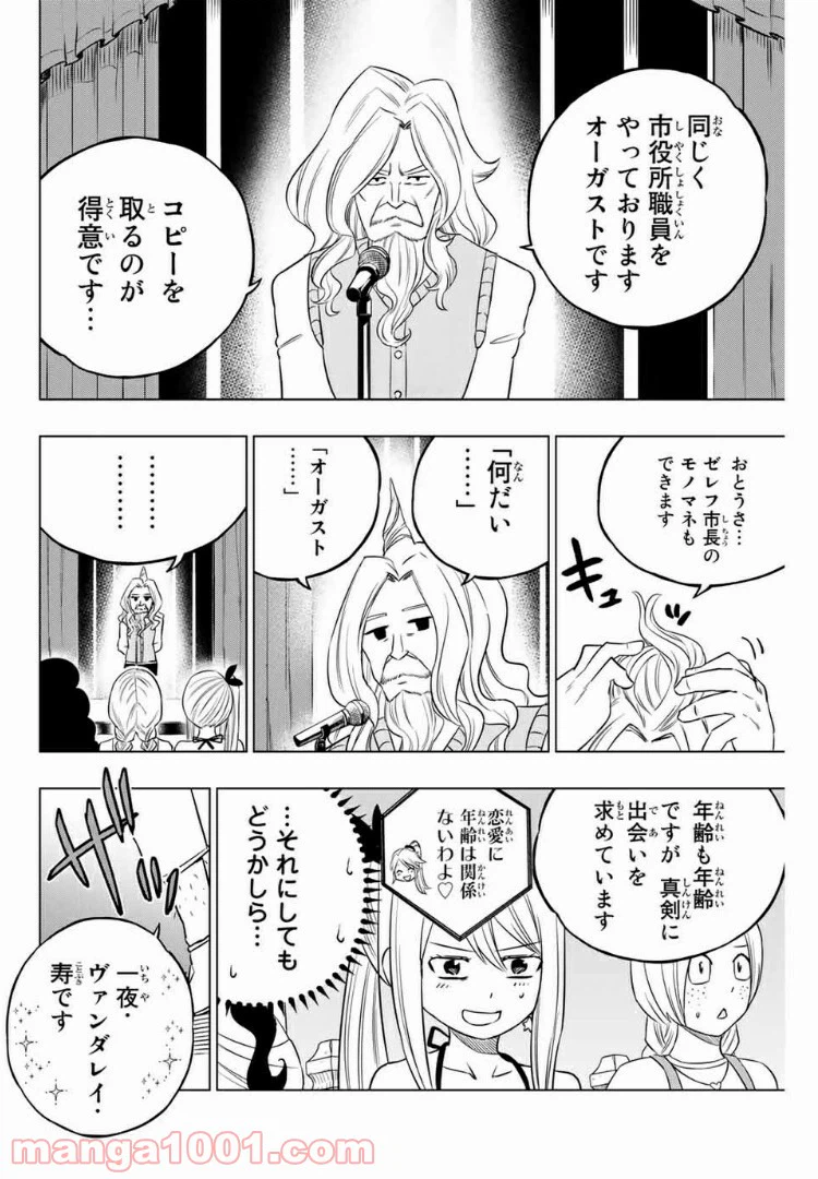 ページ 6 — 第35話