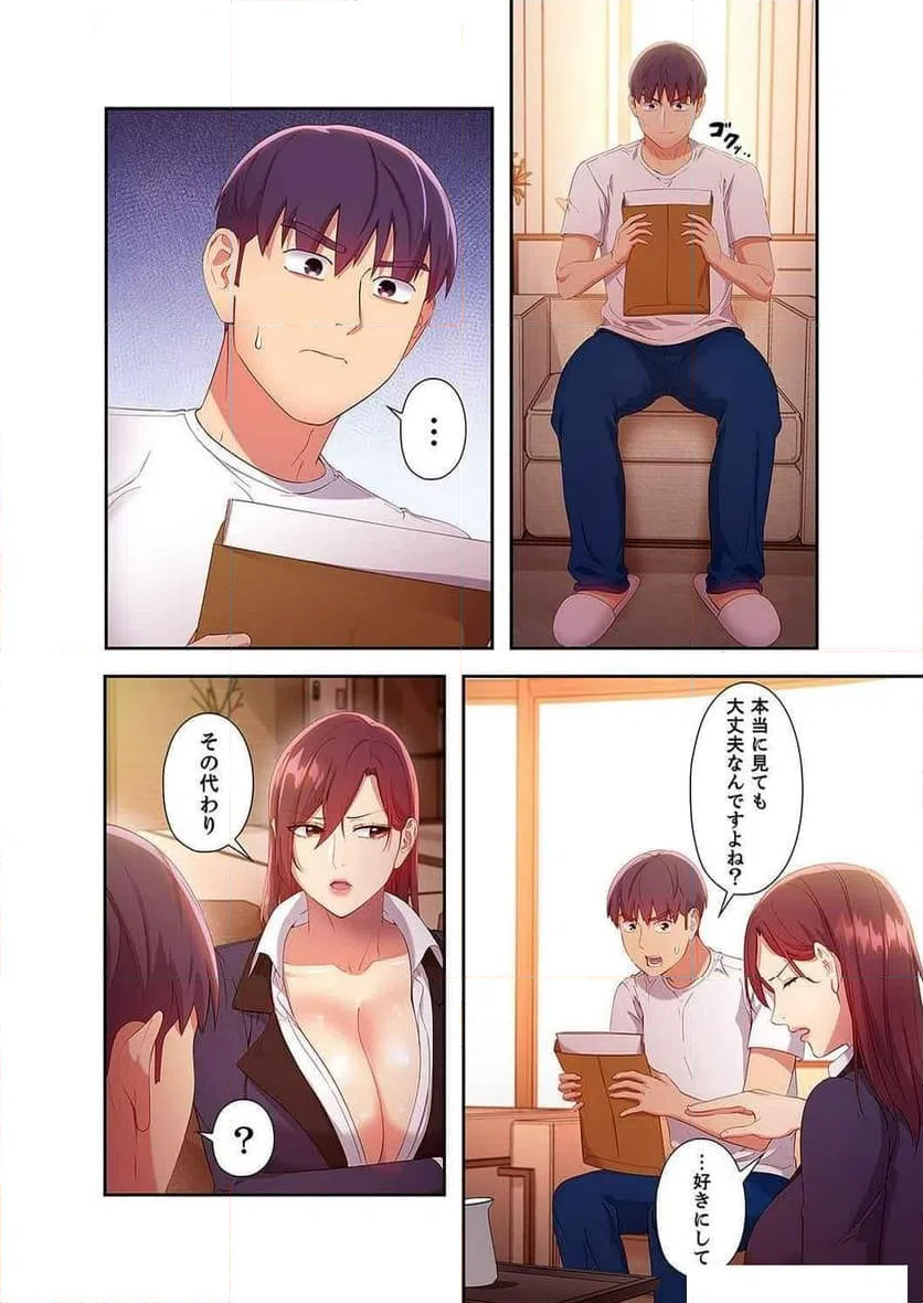 ページ 16 — 第124話