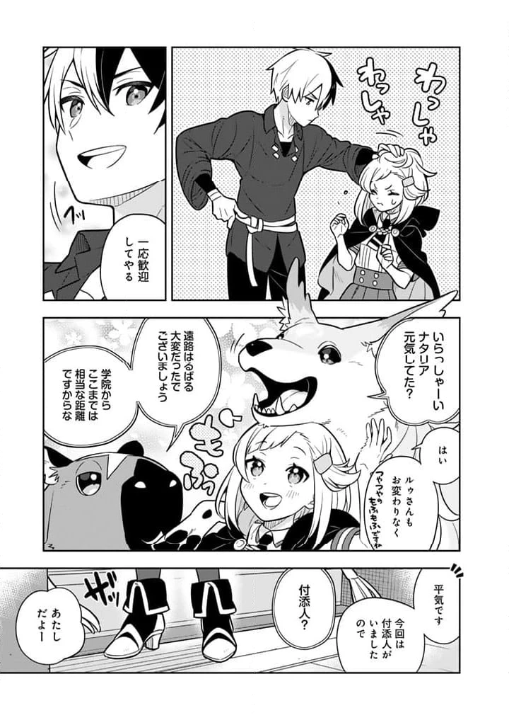 ページ 4 — 第79話