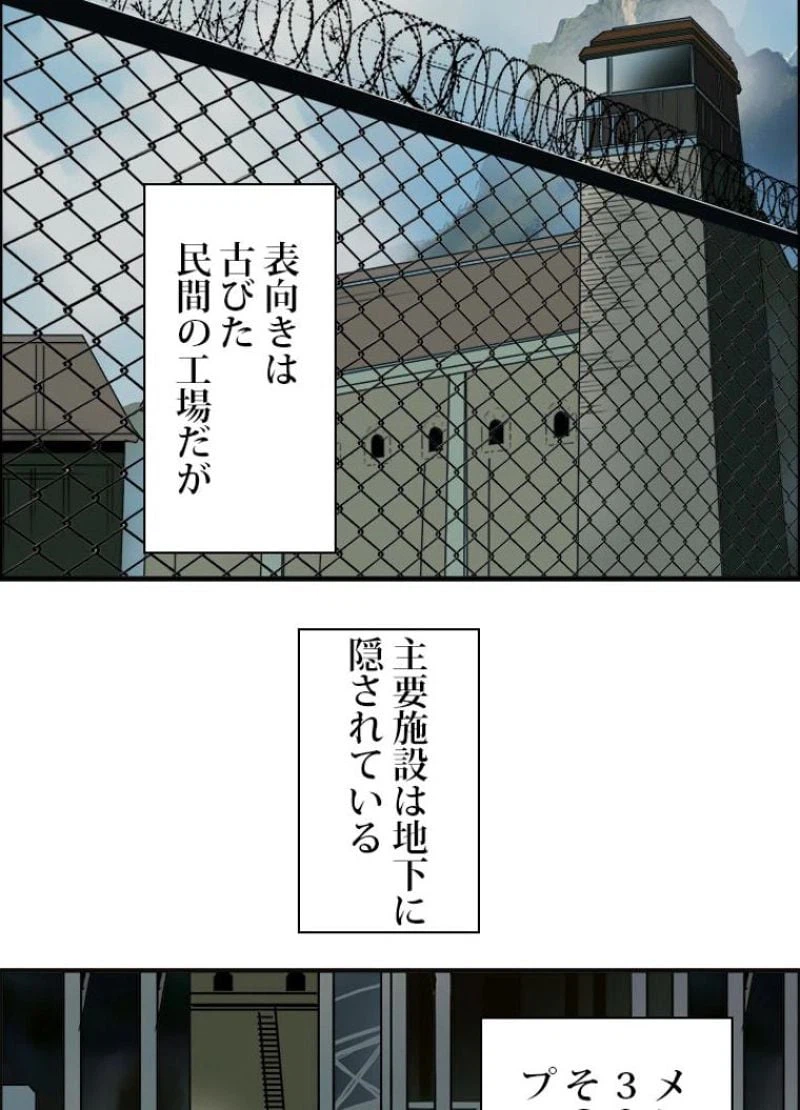 ページ 3 — 第79話