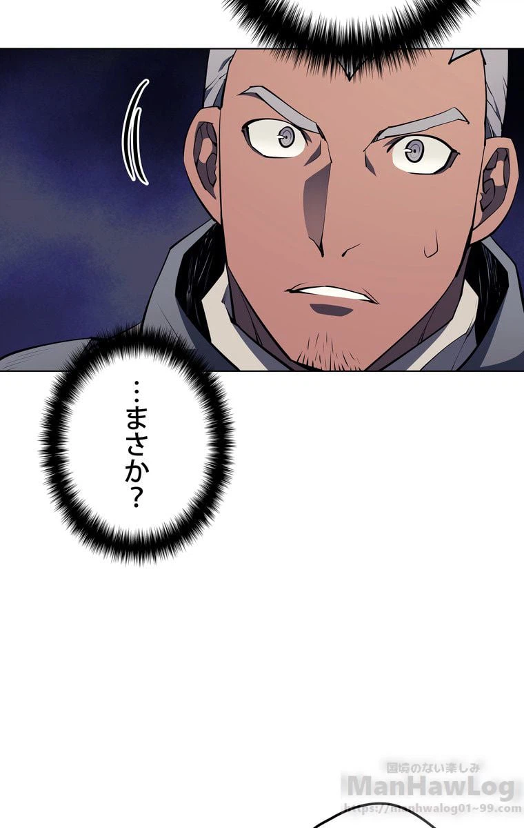 ページ 20 — 第51話