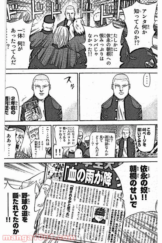ページ 4 — 第7話
