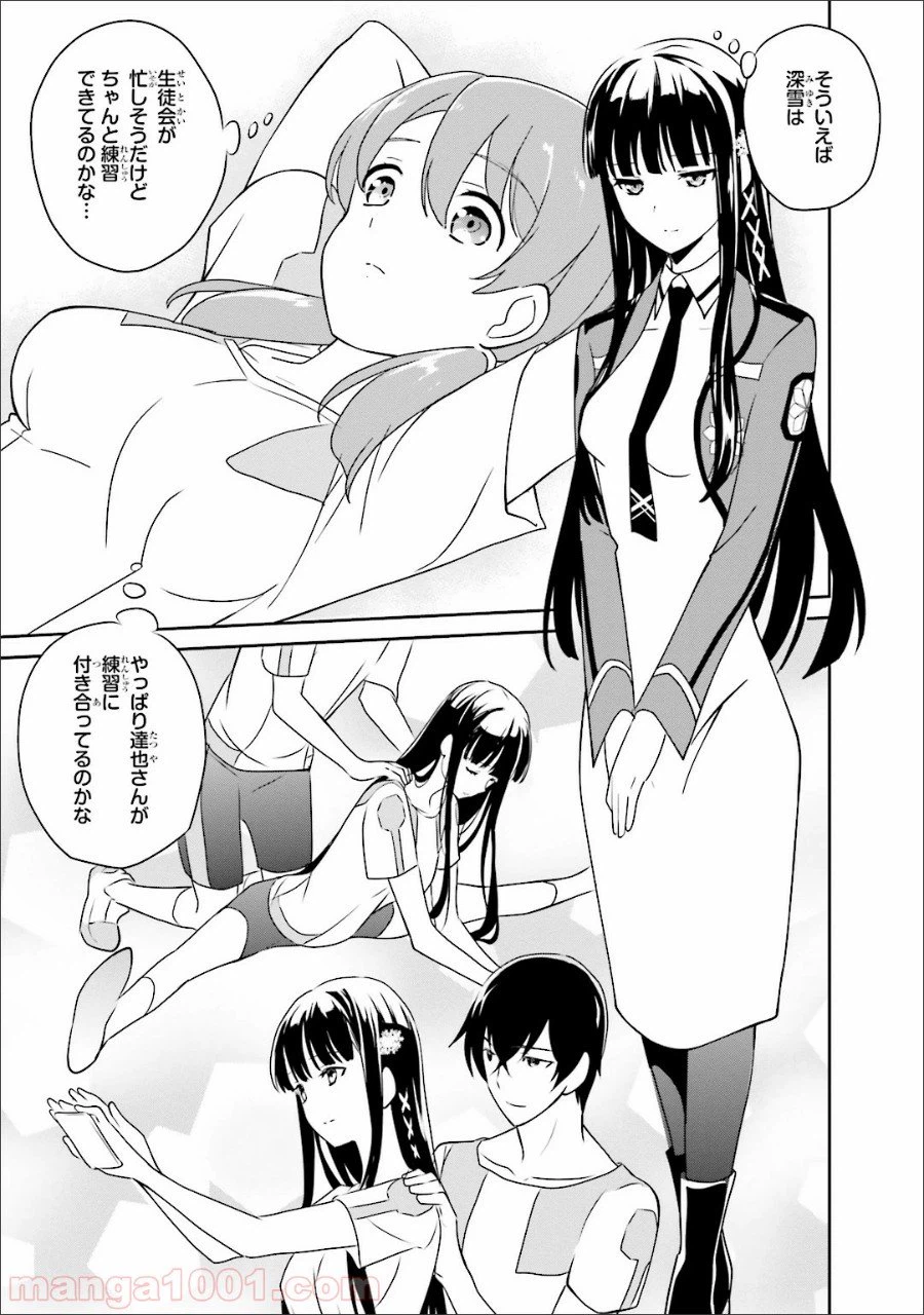 ページ 5 — 第31話