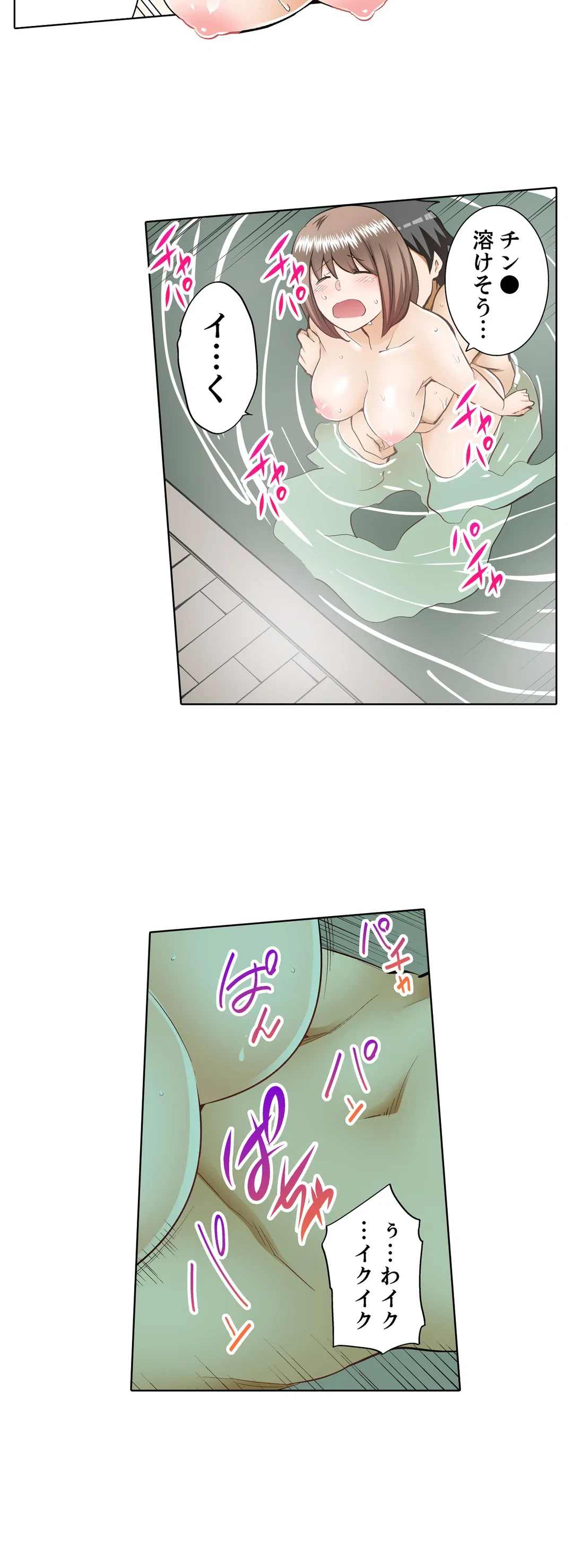 ページ 11 — 第9話