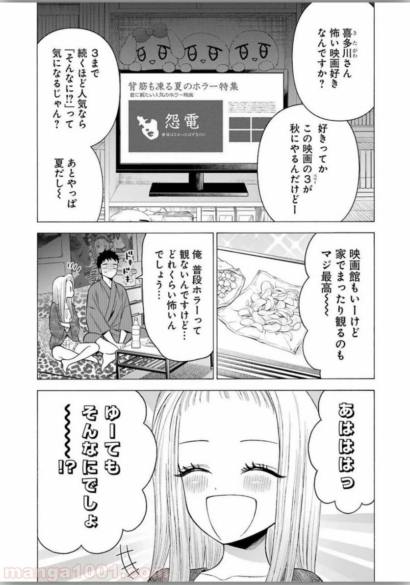 ページ 3 — 第39話