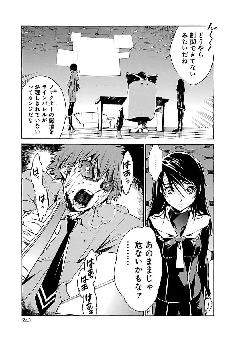 ページ 7 — 第7話