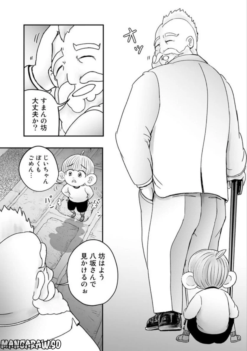 ページ 22 — 第8.1話