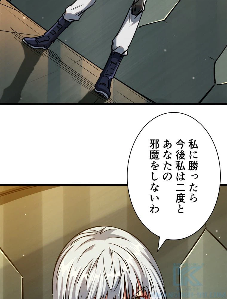 ページ 26 — 第17話