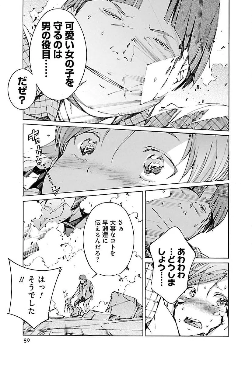 ページ 21 — 第105話