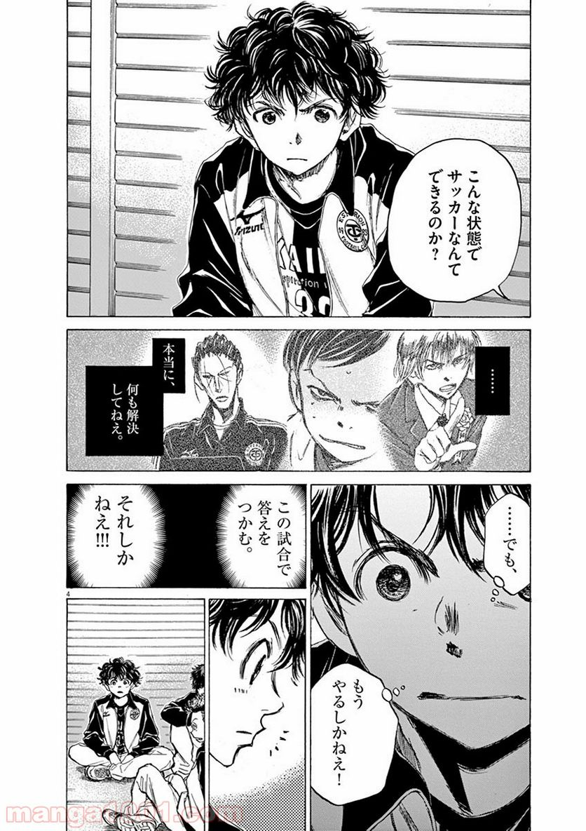 ページ 3 — 第47話