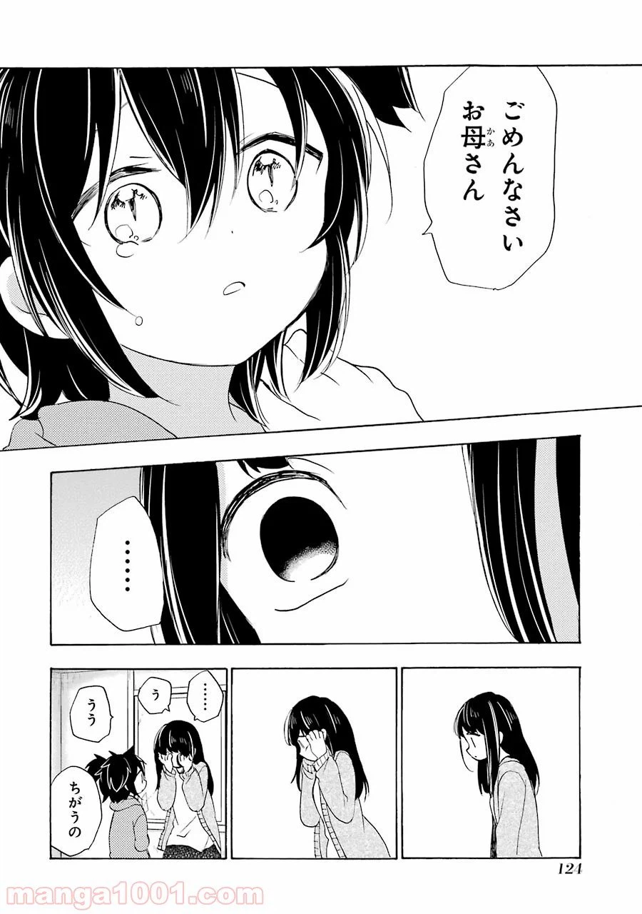 ページ 8 — 第31話