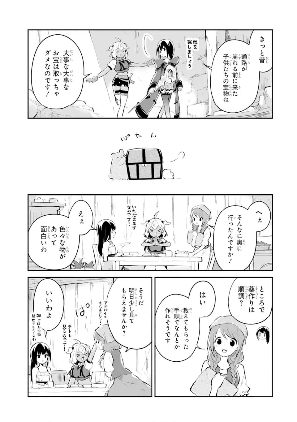 ページ 9 — 第15.2話