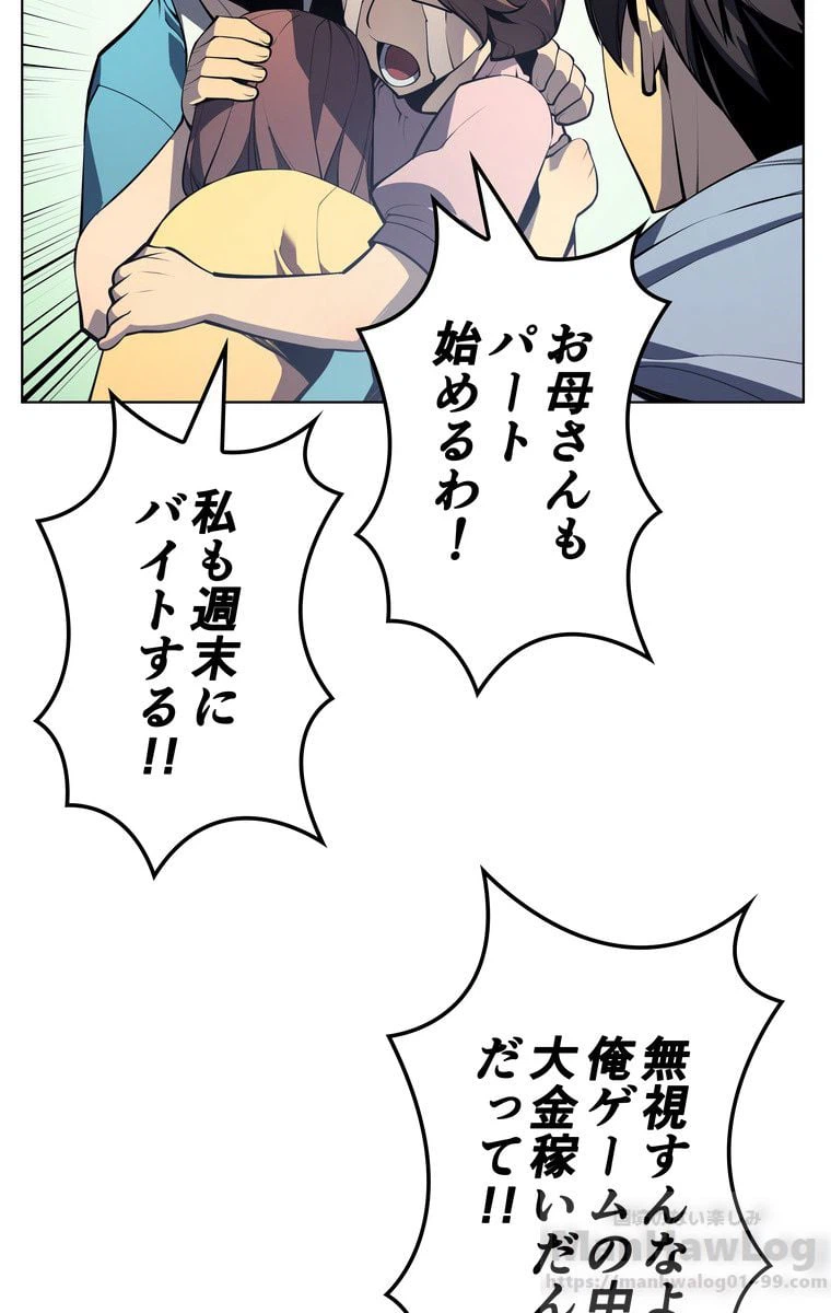 ページ 16 — 第32話