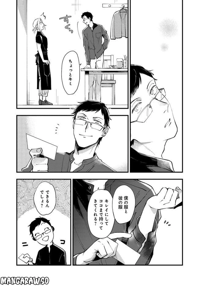 ページ 12 — 第1話