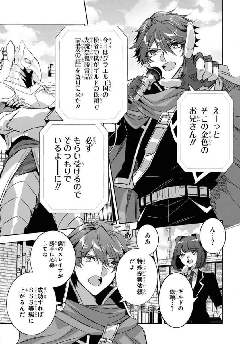 ページ 6 — 第17.2話