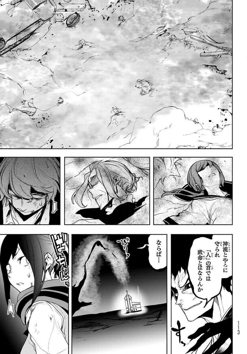 ページ 25 — 第196話