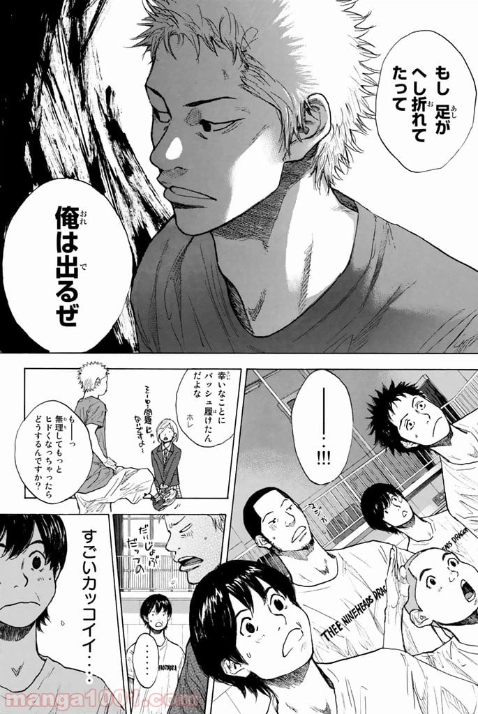 ページ 10 — 第256話