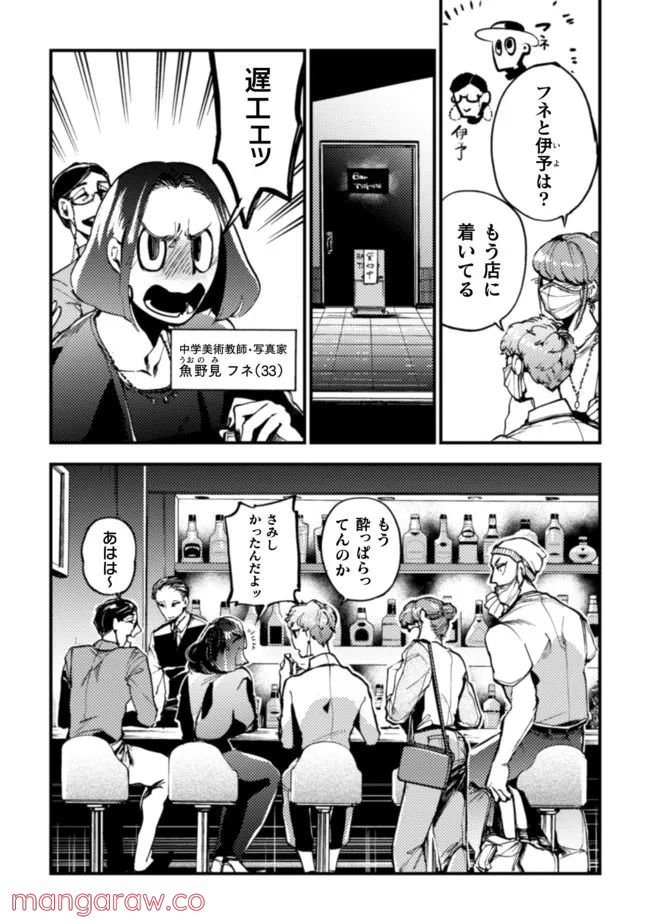 ページ 5 — 第16話