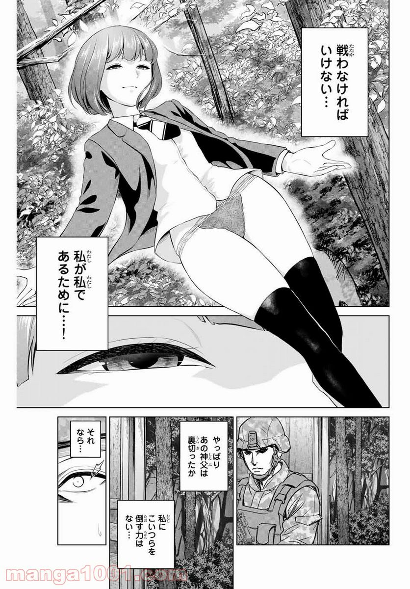 ページ 7 — 第203話