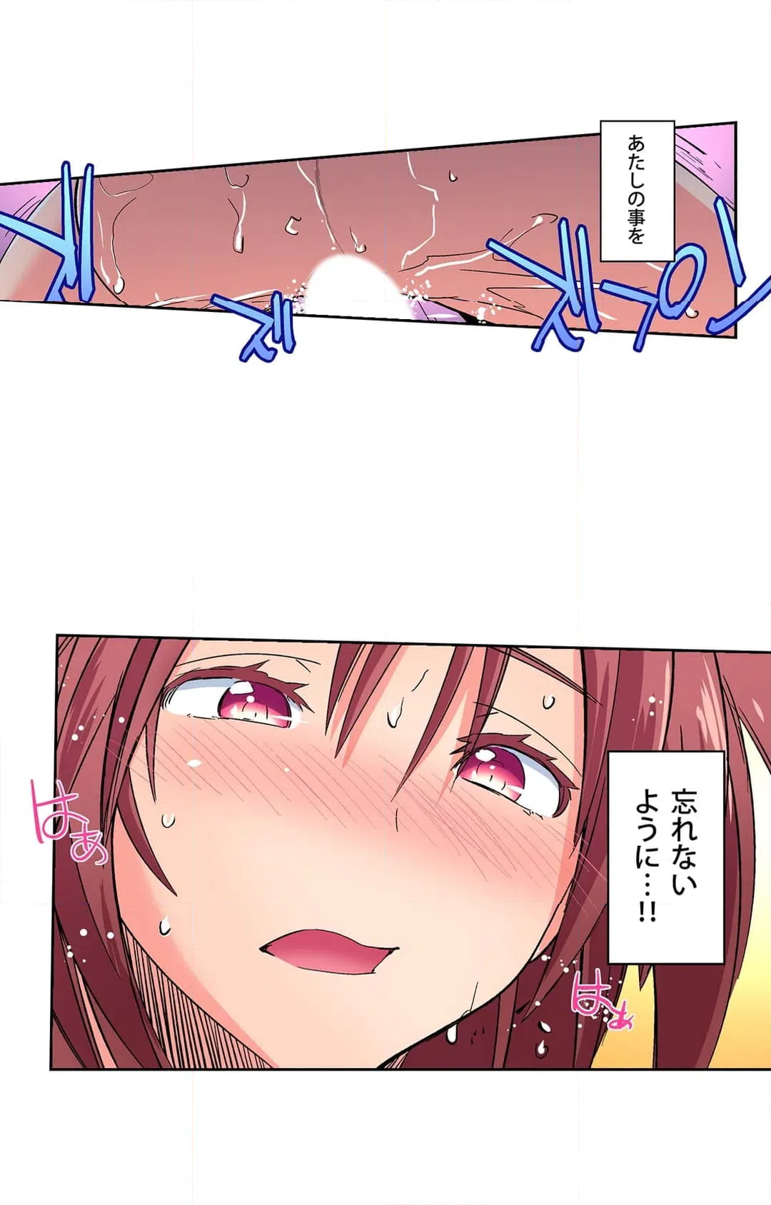 ページ 17 — 第53話