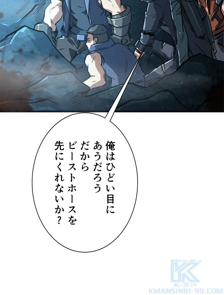 ページ 11 — 第58話