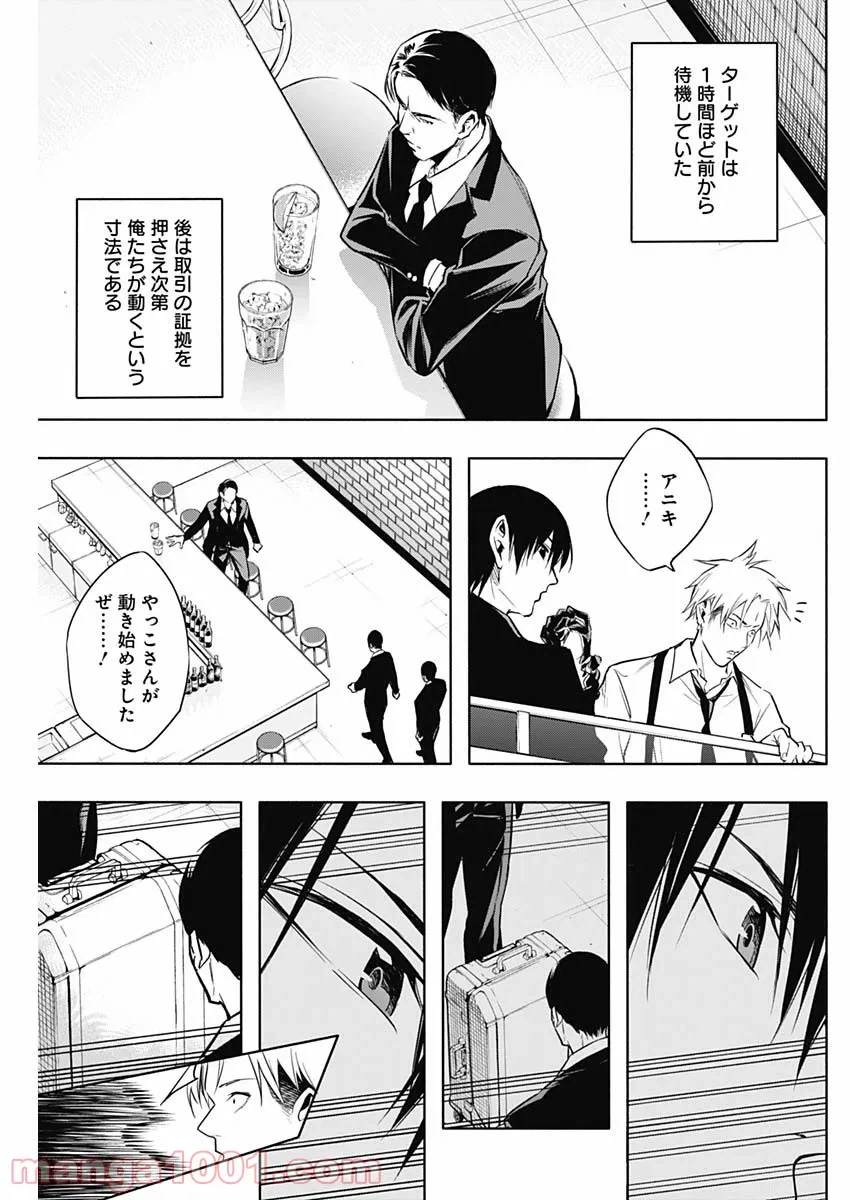 ページ 7 — 第14話