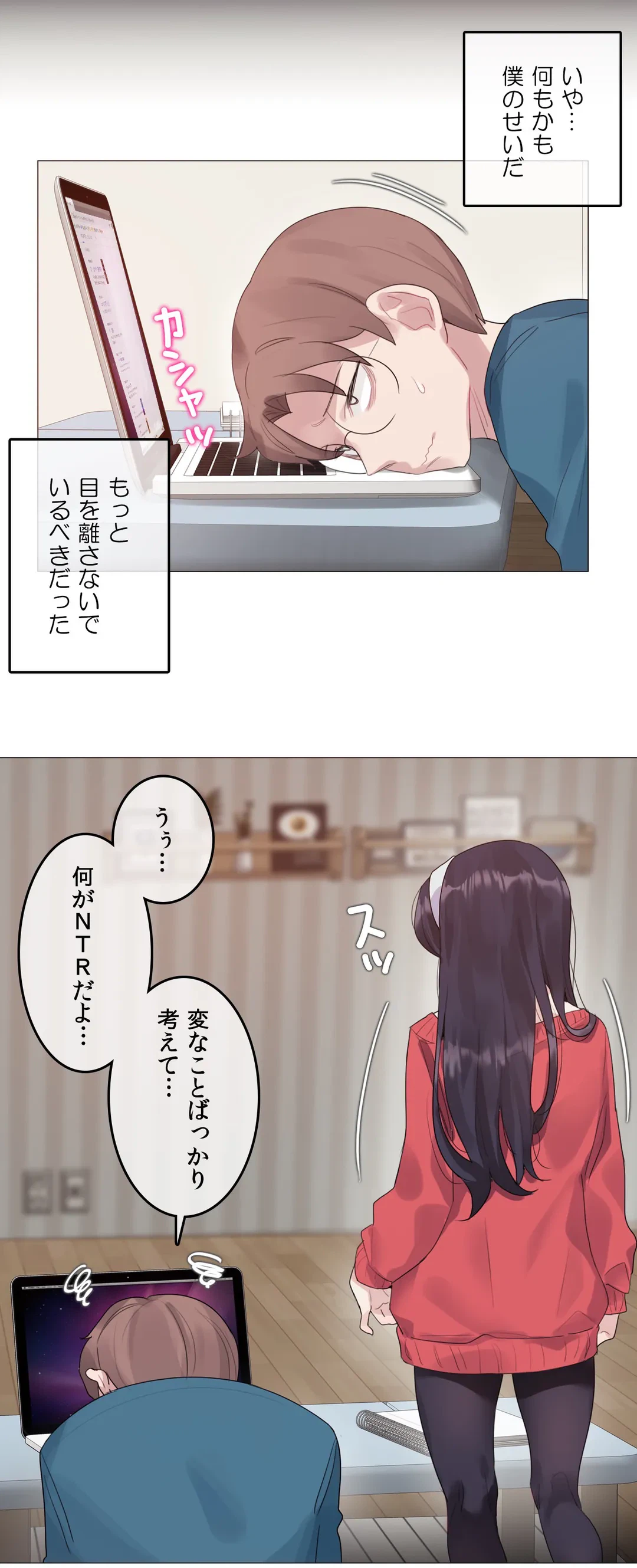 ページ 4 — 第132話