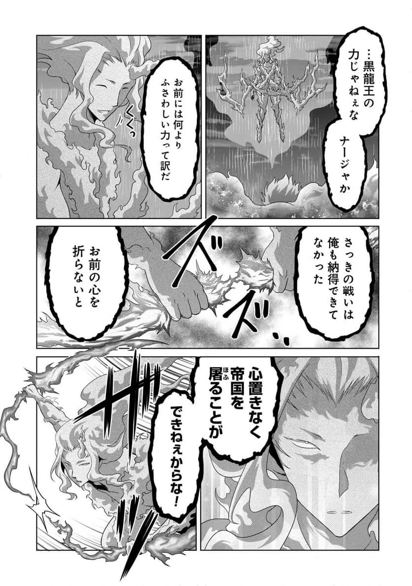 ページ 13 — 第22話
