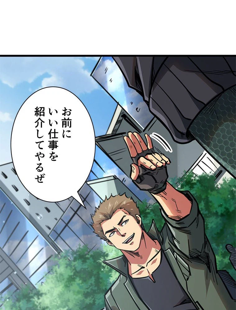 ページ 15 — 第15話