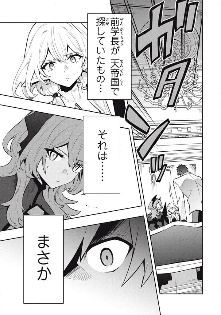 ページ 17 — 第103話