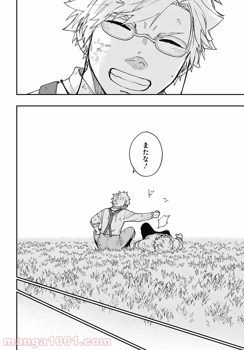 ページ 16 — 第19話