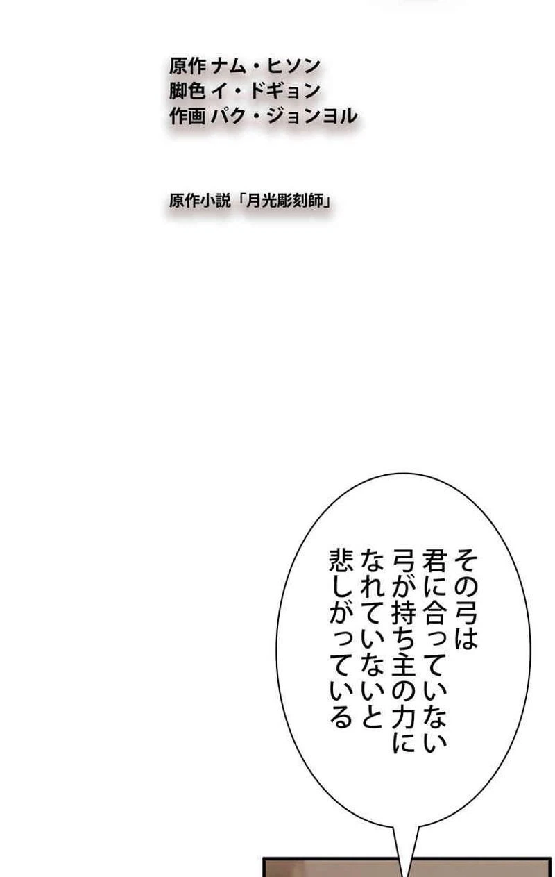ページ 18 — 第156話