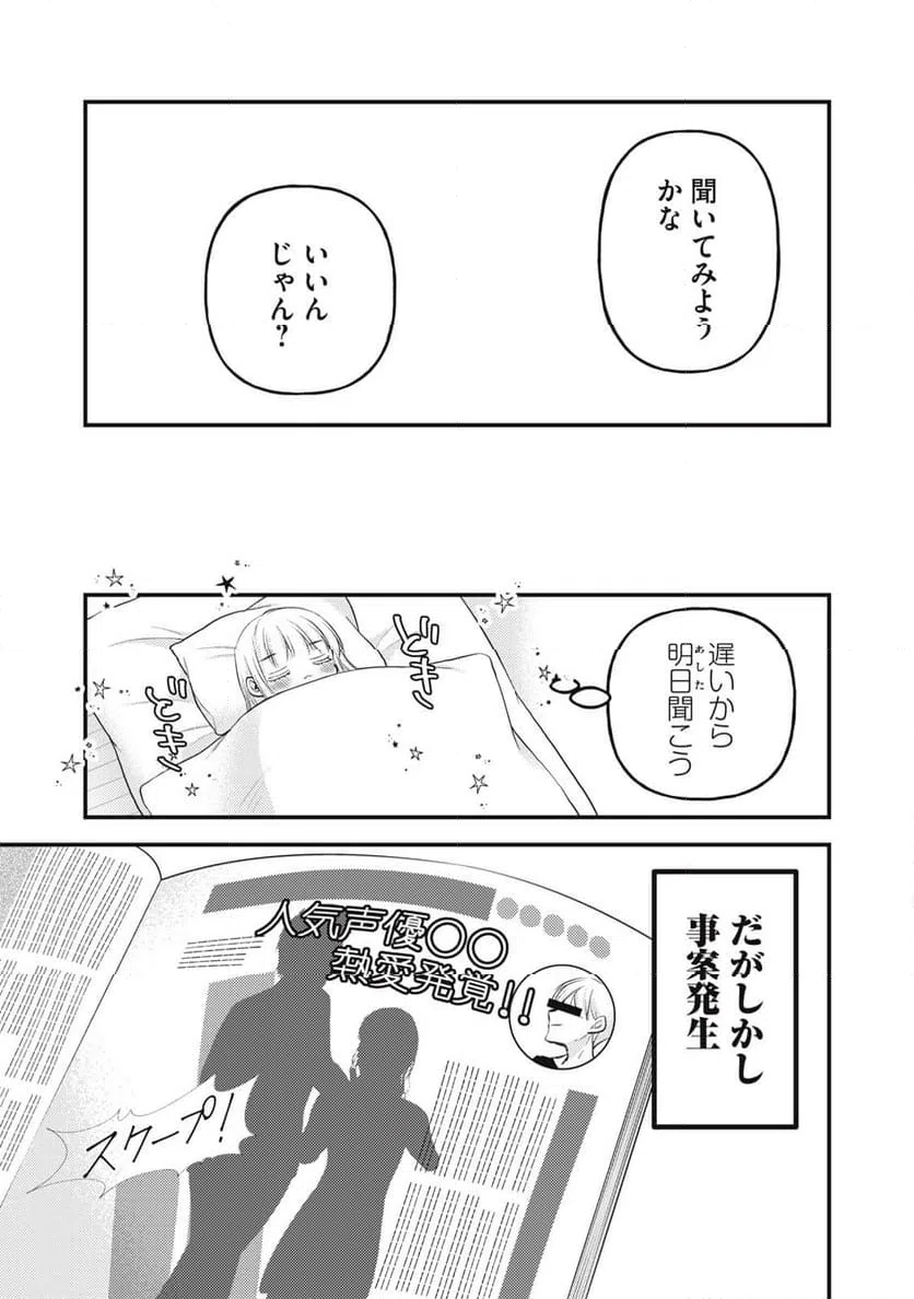 ページ 11 — 第129話