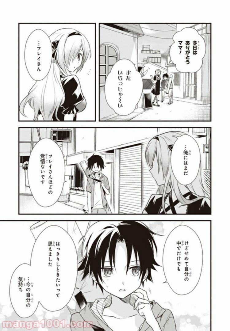 ページ 31 — 第12話