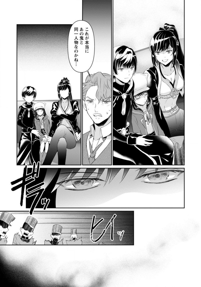 ページ 9 — 第5.3話