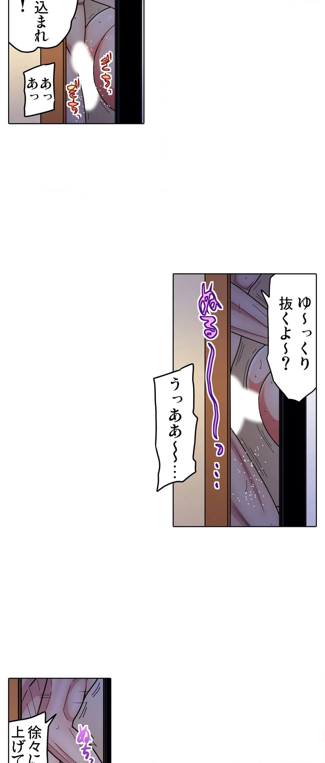 ページ 7 — 第12話