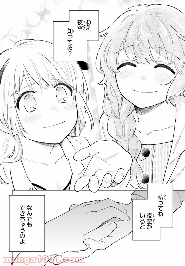 ページ 6 — 第15.2話