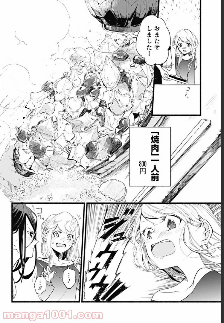 ページ 26 — 第1話