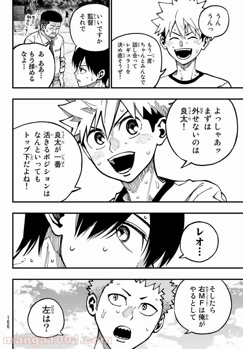 ページ 10 — 第10話