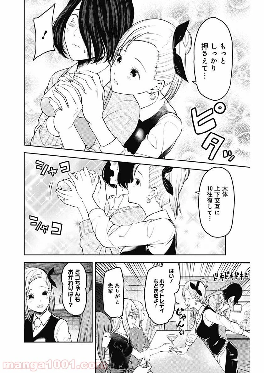 ページ 28 — 第30話