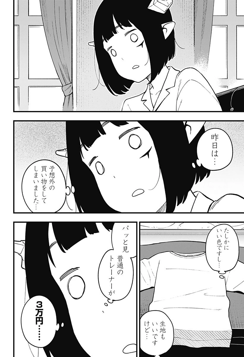 ページ 4 — 第181話