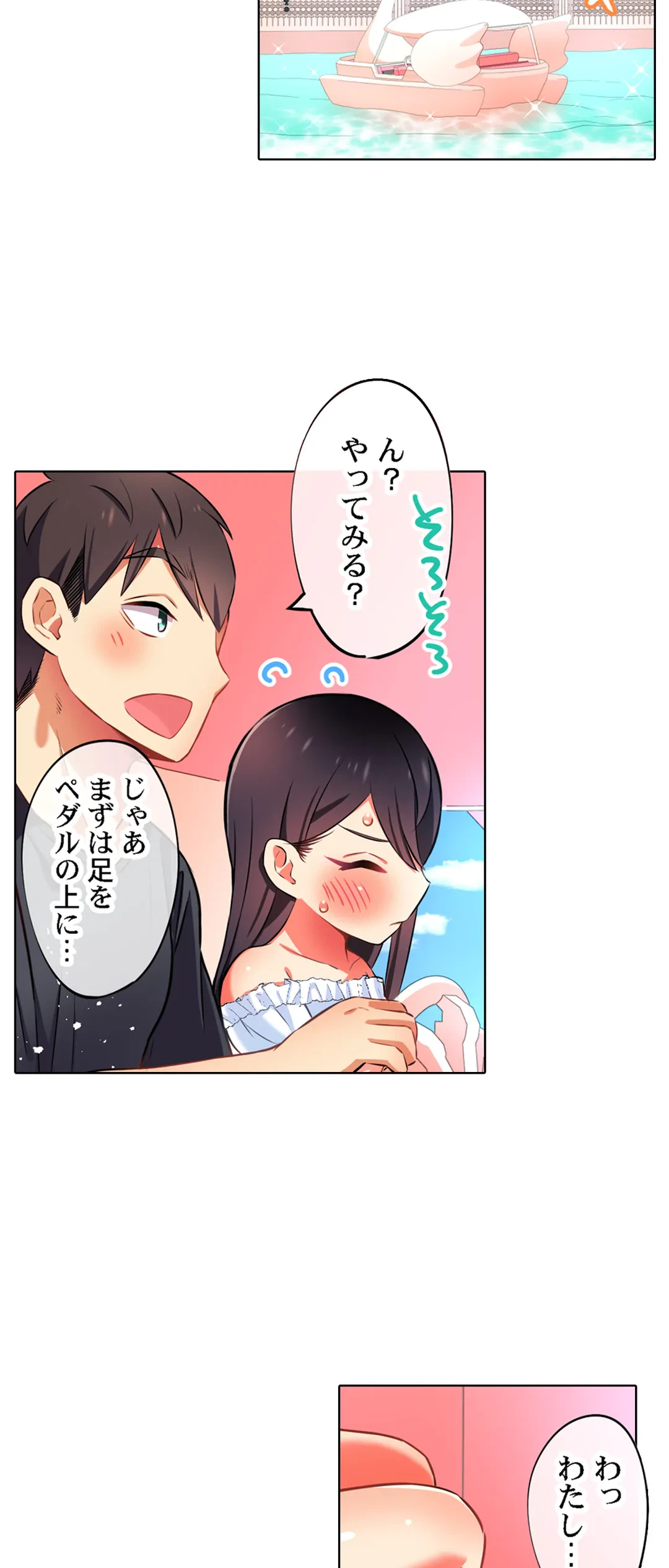 ページ 19 — 第31話