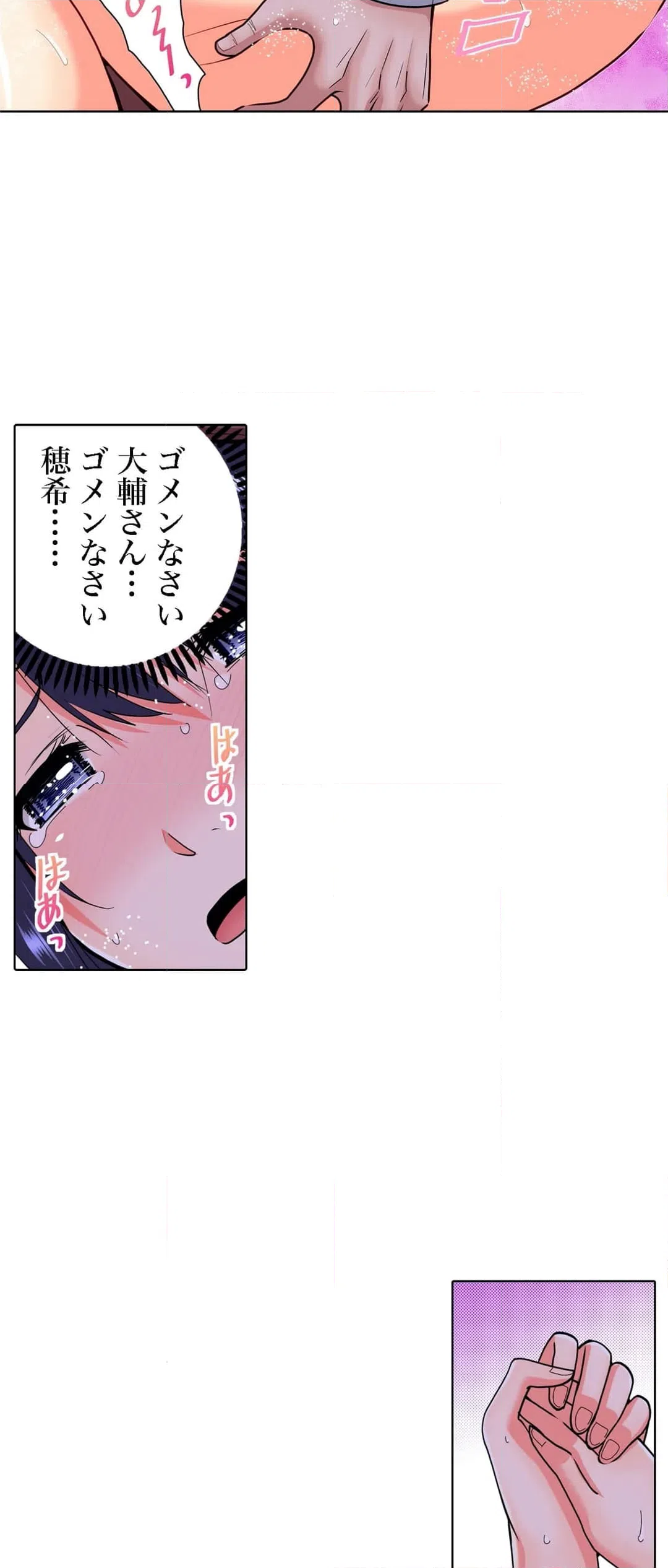 ページ 20 — 第24話