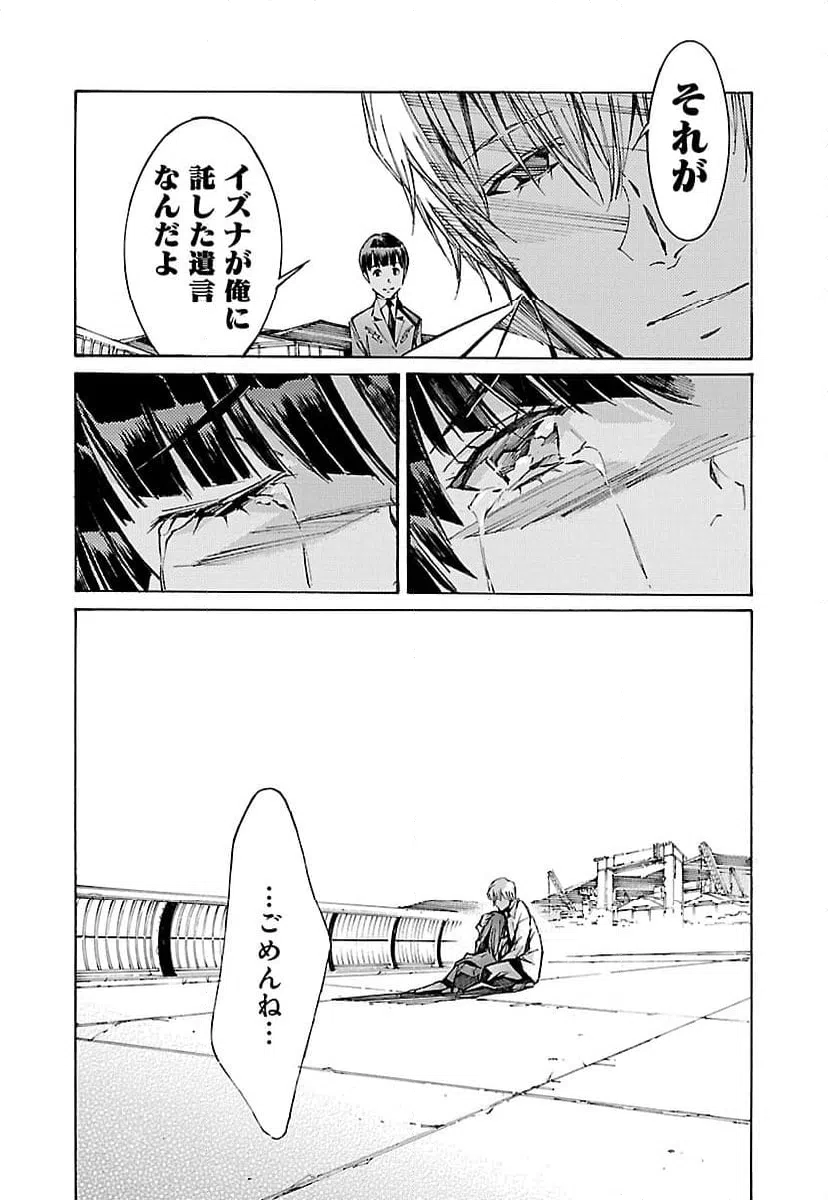 ページ 22 — 第104話